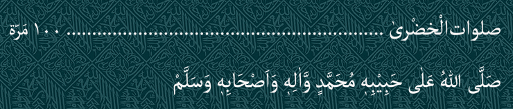 durood