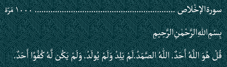 ikhlas